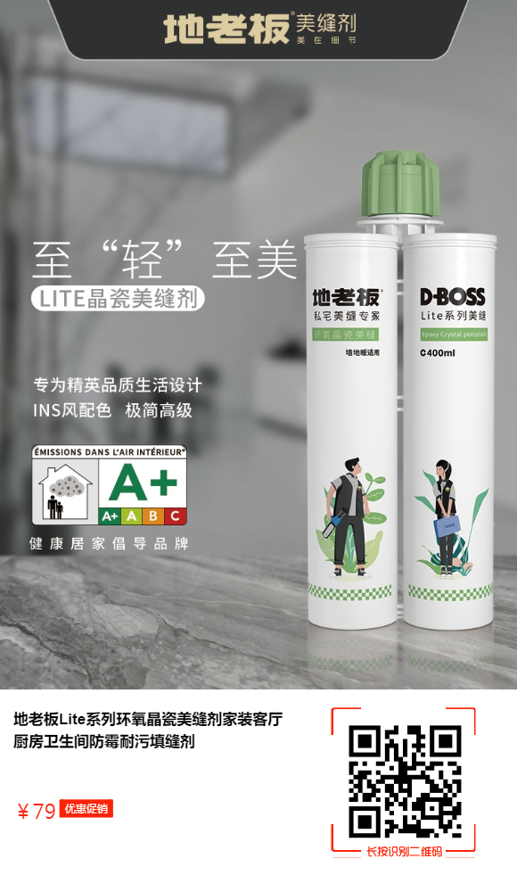 做美縫，預(yù)算不夠？分區(qū)選擇美縫劑省錢又實(shí)用